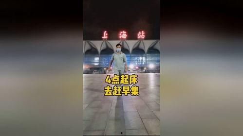 网红离开北京到上海视频,华丽转战上海，开启新篇章