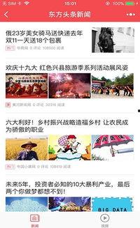 北京新闻头条小程序,聚焦首都最新动态，洞察城市脉搏