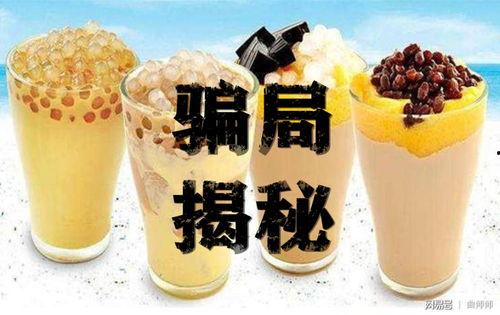 网红奶茶店 迷之奶茶,网红奶茶店的独特魅力揭秘
