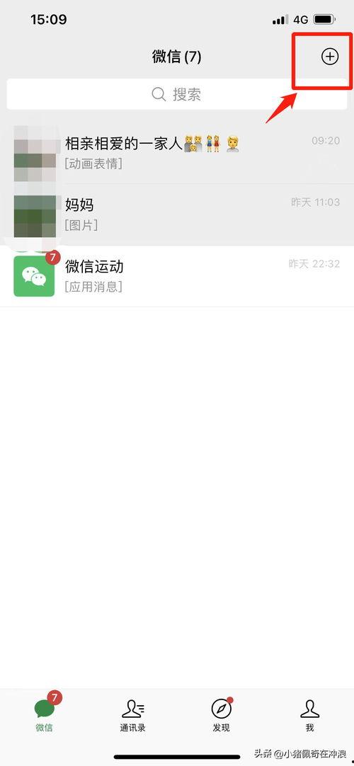 头条上如何加入微信好友,头条教你高效加入微信好友