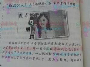 的明星填空,揭秘娱乐圈璀璨明星背后的故事