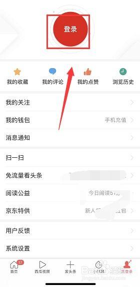 如何查自己头条扣分记录,轻松自查，维护良好信用
