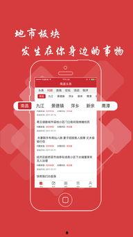 阳台上的男子 头条新闻,紧急救援行动展开