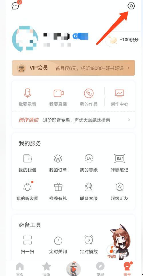 什么是头条音频收益,如何轻松赚取额外收入