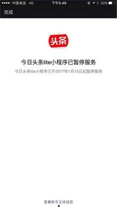 头条怎样关掉小程序收益,操作指南一网打尽