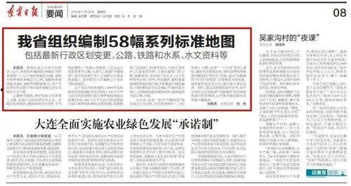 沈阳辽河新闻头条文章,聚焦辽河生态治理与区域发展新篇章