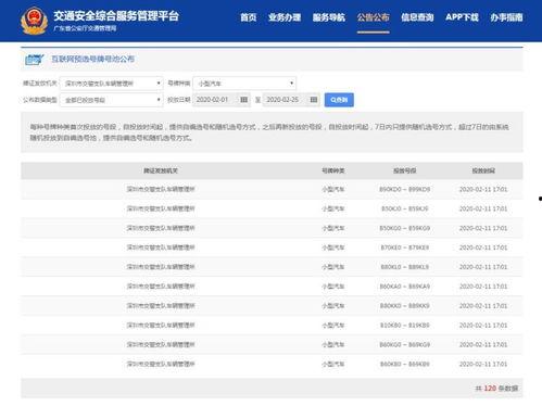 头条新闻足迹怎样查询,揭秘热点事件传播路径