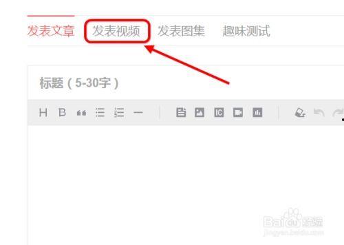 如何发表视频给头条好友,如何将你的精彩视频分享给头条好友