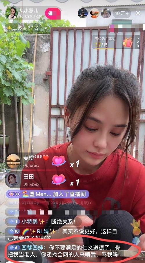 四叔四婶爆料视频播放,揭秘家庭背后惊人真相