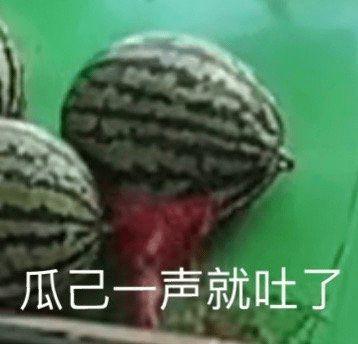 吃瓜把自己吃吐了,揭秘过度追剧的恶果