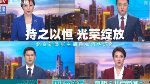 北京卫视新闻爆料,揭秘重大新闻事件背后真相