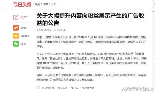 头条充实自己还有收益吗,探索头条平台的价值与机遇