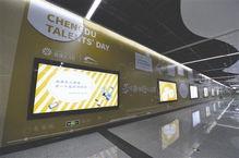 成都地铁吃瓜墙,趣味横生的都市生活缩影