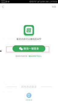 趣头条游戏账号,带你领略游戏世界的无限魅力