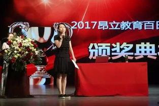 昂立明星教师,引领教育新风尚的璀璨星辉