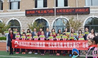 烟台头条新闻福山小学