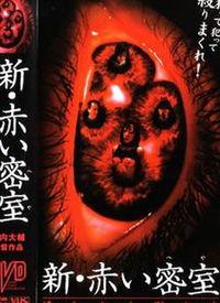 新赤色密室在线观看,揭秘神秘事件的在线悬疑之旅