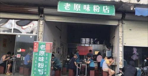 生料粉贵港网红店地址,生料粉美食之旅，揭秘隐藏的美食宝藏地”