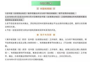 头条年度之星奖励规定,揭秘年度杰出贡献者的奖励政策与荣誉时刻