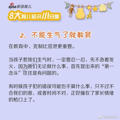 育儿知识爆料大全视频讲解,视频讲解育儿知识大全
