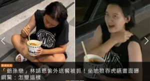 顺德爆料夫妇视频曝光事件