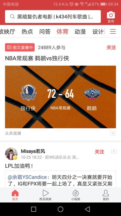 使用头条直播的好处,头条直播，开启互动营销新篇章