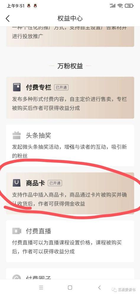 头条带钱,揭秘网络赚钱新趋势