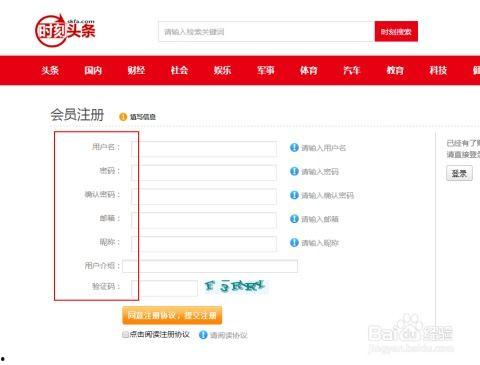 头条入住时间在哪查看的,头条入住时间查看攻略，轻松掌握账号成长轨迹！”