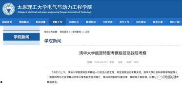 太原理工最新爆料新闻,重大突破与进展揭秘