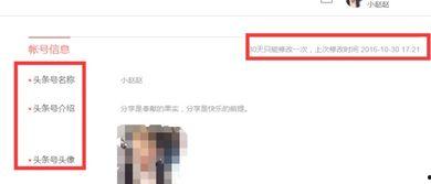 头条小店可以改名字吗,轻松实现店铺名称个性化定制