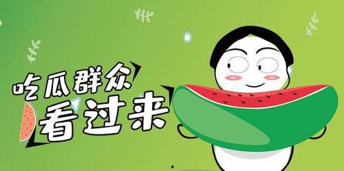 吃瓜视频背景图,带你领略视觉盛宴背后的故事