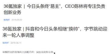 头条易属于字节跳动吗,揭秘头条易的归属之谜