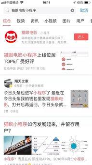 头条写小程序,轻松打造个性化资讯阅读体验