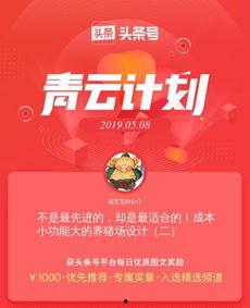 头条青云计划怎么开,如何打造爆款内容，提升影响力